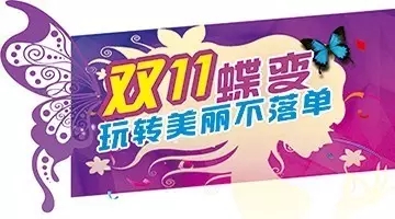 雙11蝶變，玩轉美麗不落單，雙眼皮只需550元!