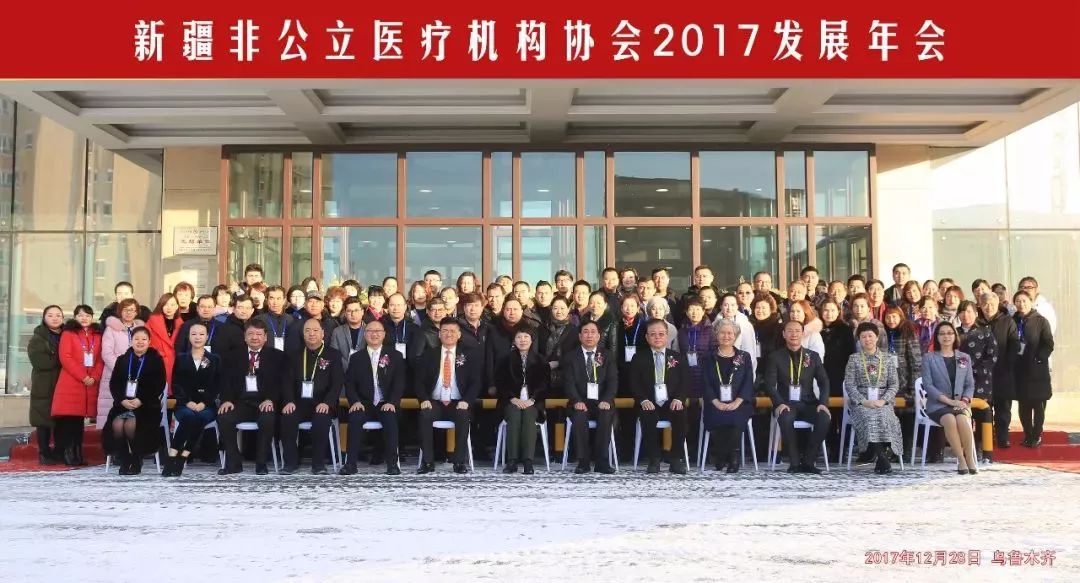 新疆非公2017發(fā)展年會在烏召開李宏副院長代表我院獲得榮譽(yù)