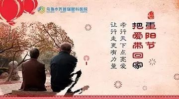 敬老重陽，讓愛清晰！10月21日白內(nèi)障現(xiàn)場交流會邀您參加